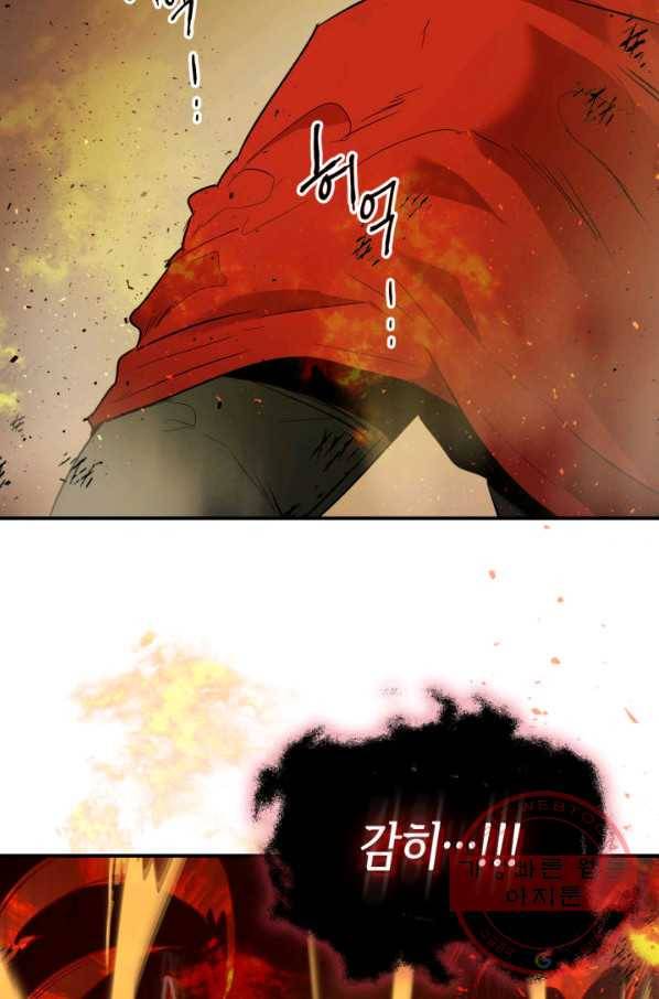 신과 함께 레벨업 14화 73