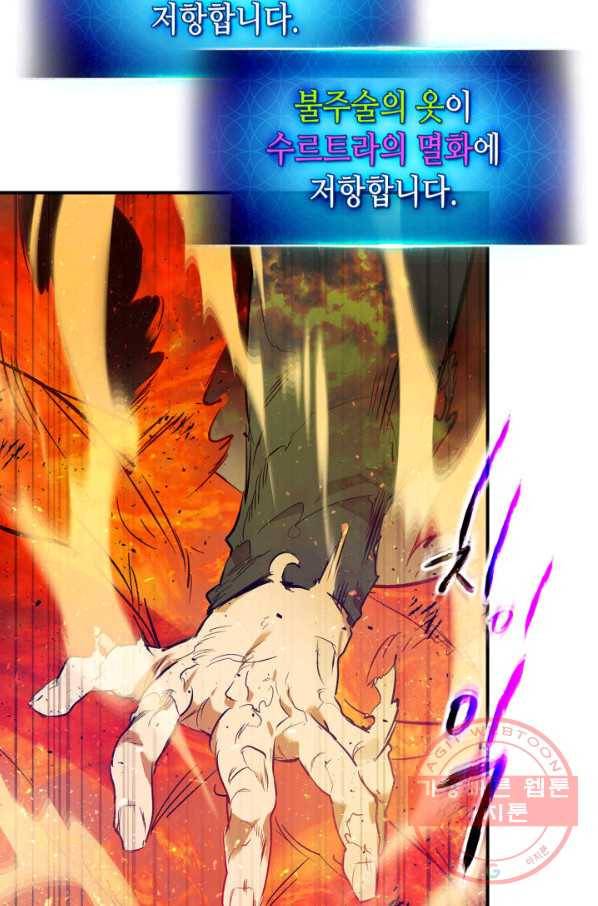 신과 함께 레벨업 14화 76