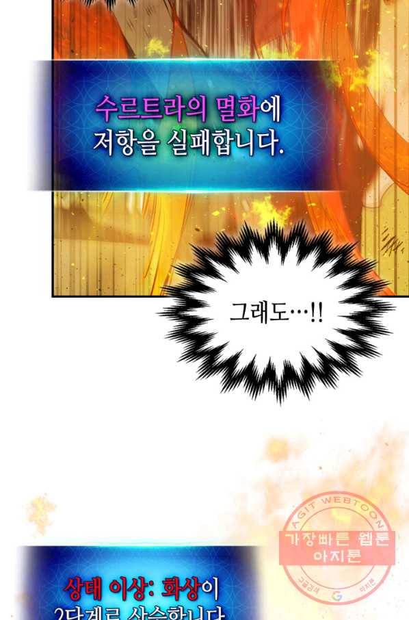 신과 함께 레벨업 14화 79
