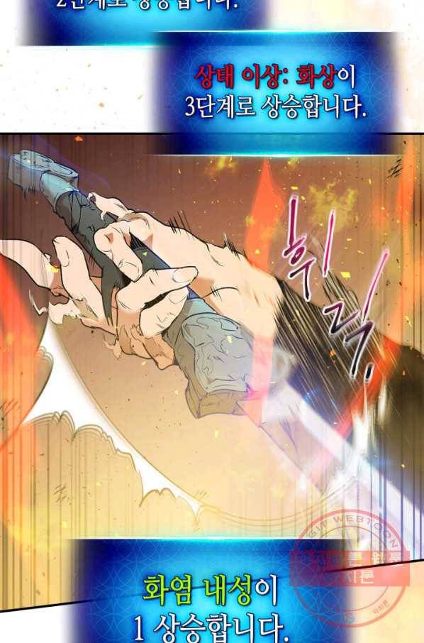 신과 함께 레벨업 14화 80