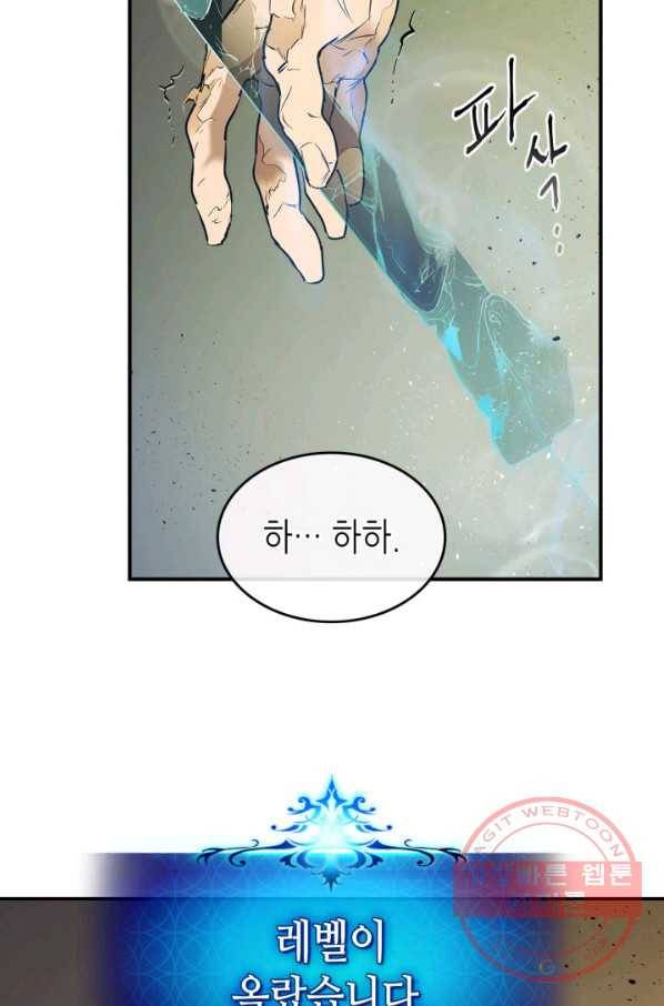신과 함께 레벨업 14화 90