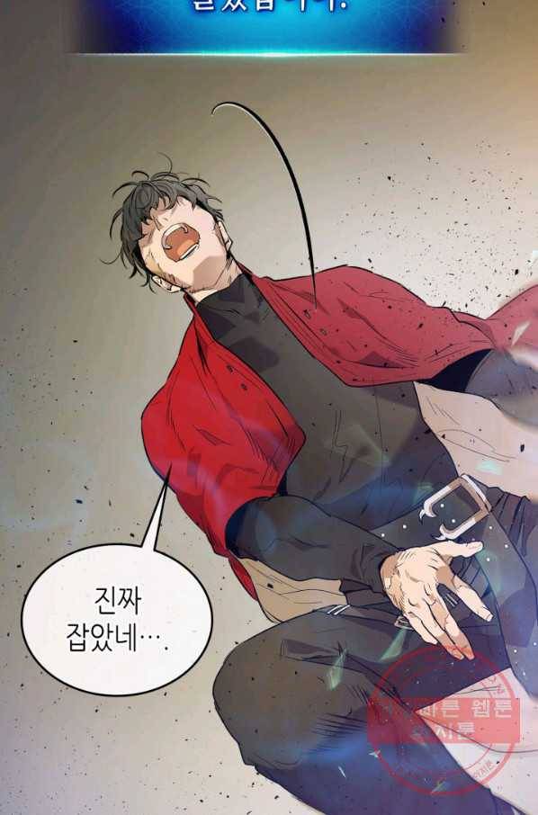 신과 함께 레벨업 14화 91