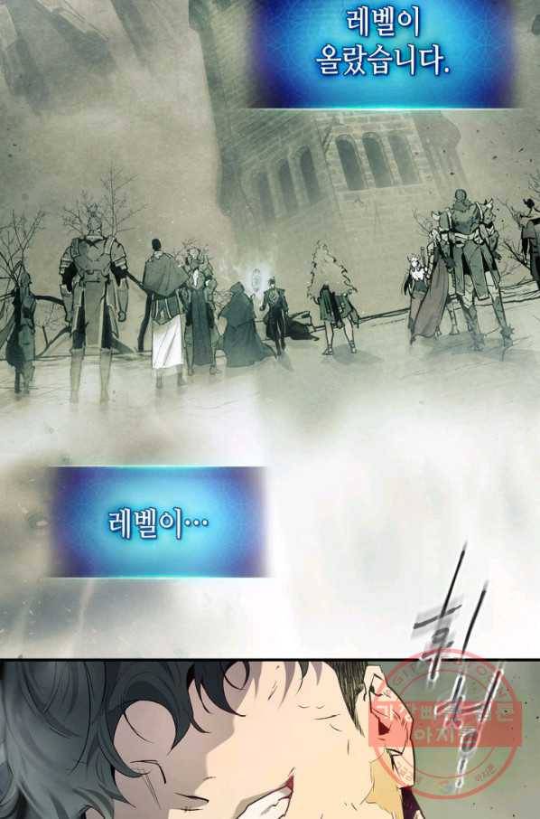 신과 함께 레벨업 14화 94