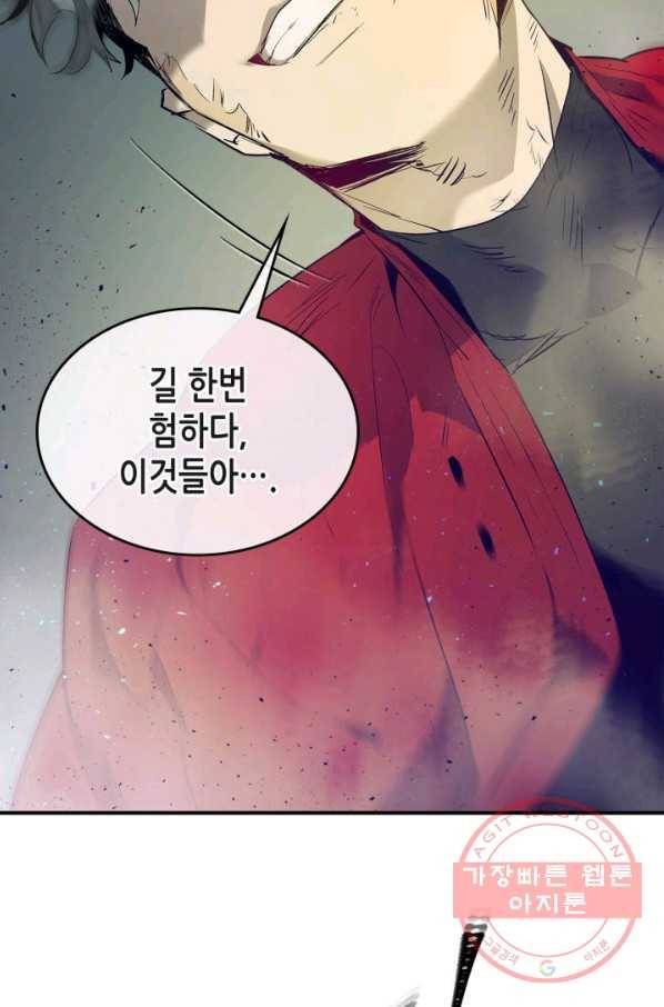 신과 함께 레벨업 14화 95