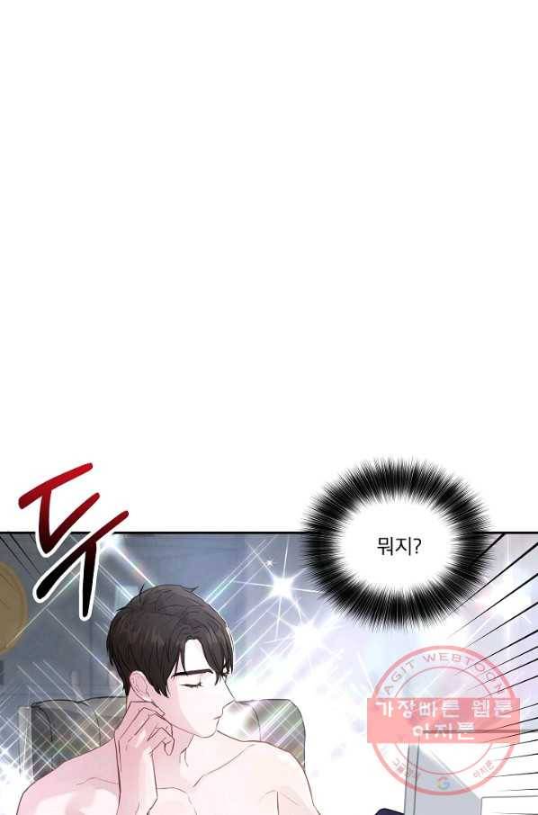 결혼하고 합시다 3화 1