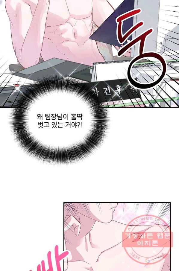 결혼하고 합시다 3화 2
