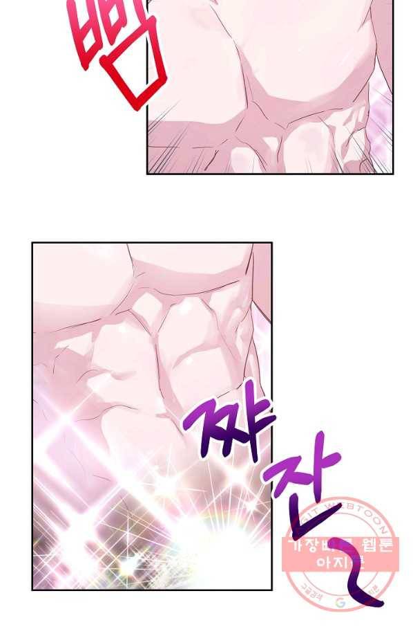 결혼하고 합시다 3화 3