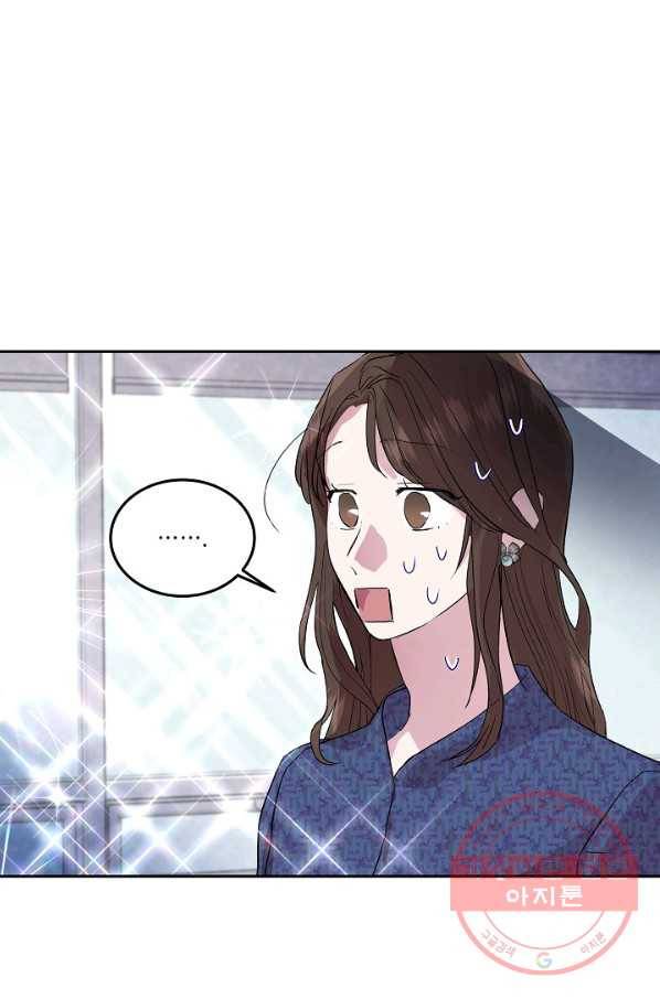결혼하고 합시다 3화 4
