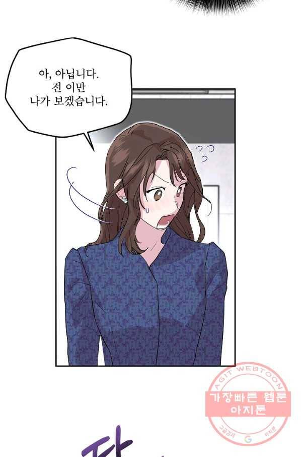결혼하고 합시다 3화 6