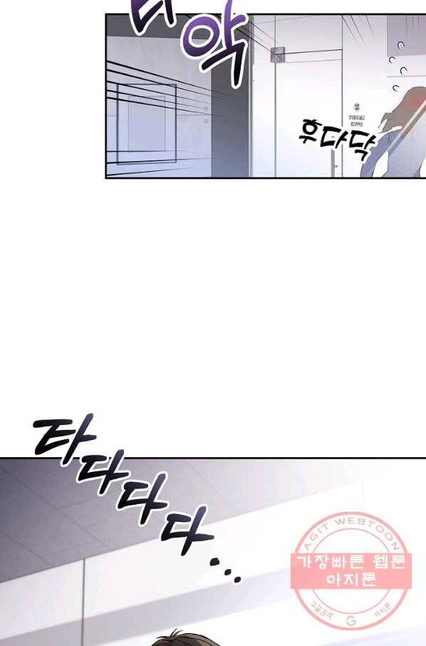 결혼하고 합시다 3화 7