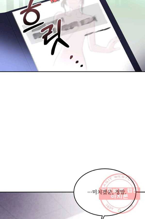 결혼하고 합시다 3화 9