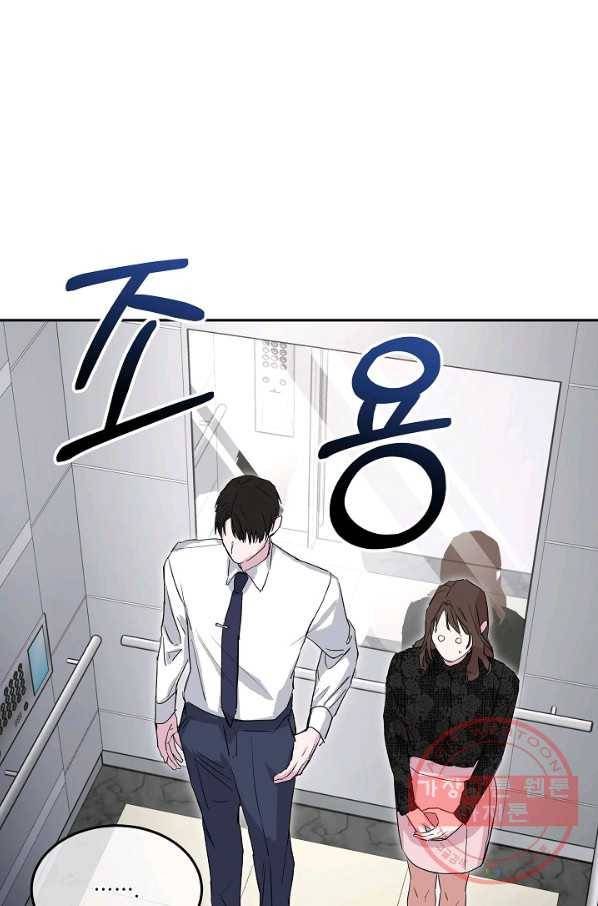 결혼하고 합시다 3화 12