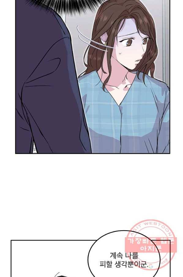 결혼하고 합시다 13화 4
