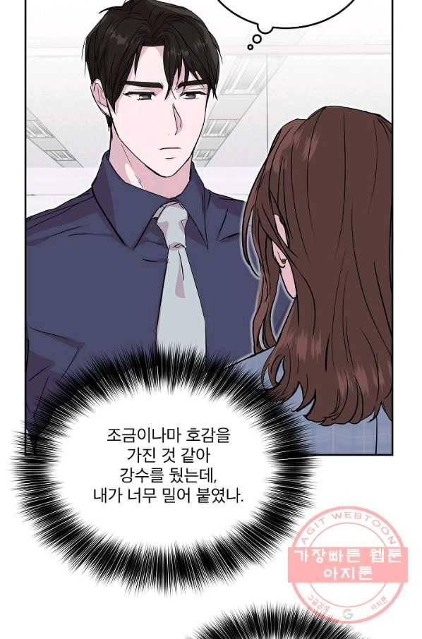 결혼하고 합시다 13화 5