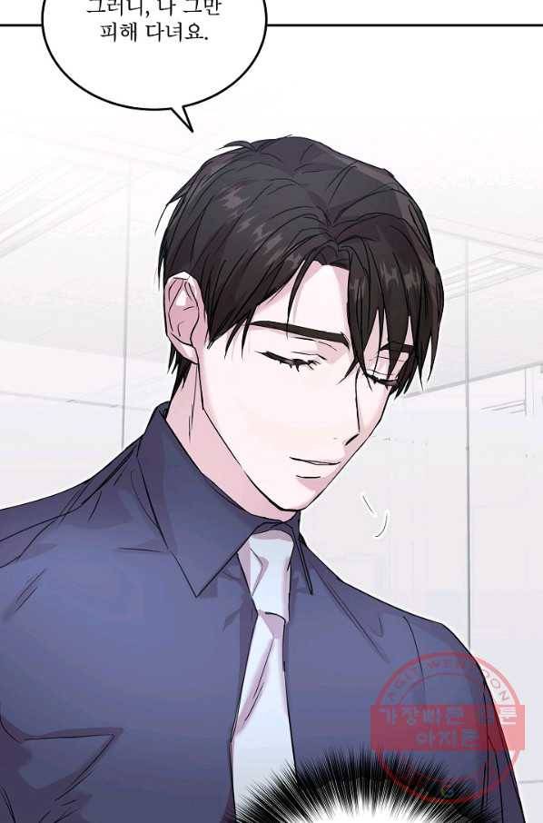 결혼하고 합시다 13화 8