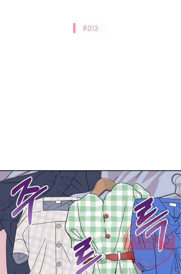 결혼하고 합시다 13화 10