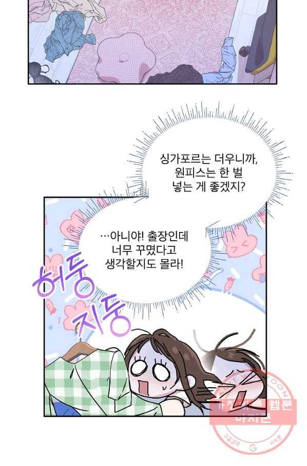 결혼하고 합시다 13화 12