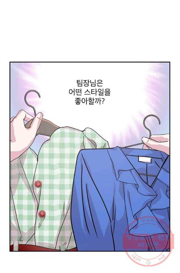 결혼하고 합시다 13화 13