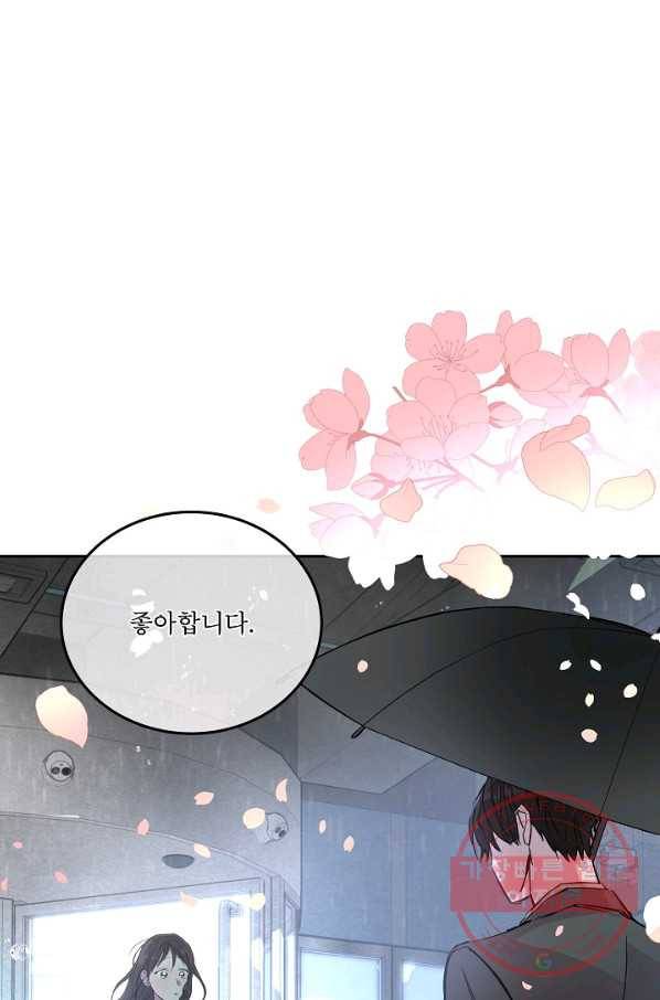 결혼하고 합시다 18화 1