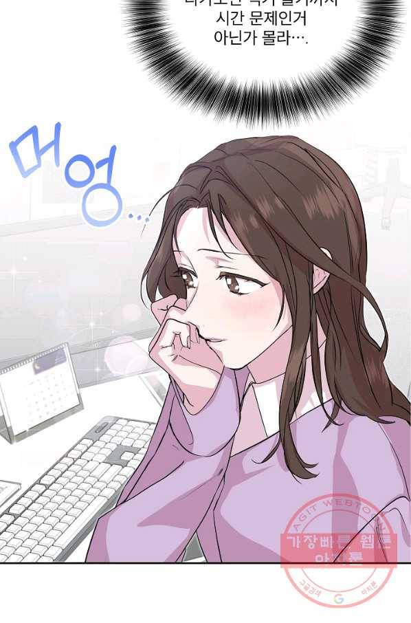 결혼하고 합시다 18화 4