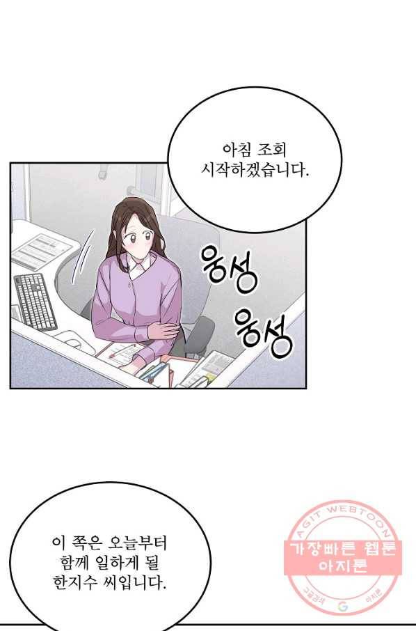 결혼하고 합시다 18화 5