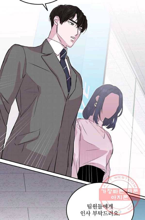 결혼하고 합시다 18화 6