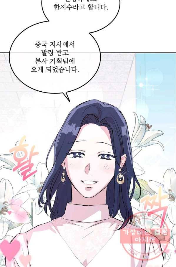 결혼하고 합시다 18화 10