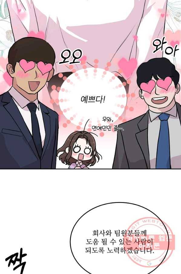 결혼하고 합시다 18화 11