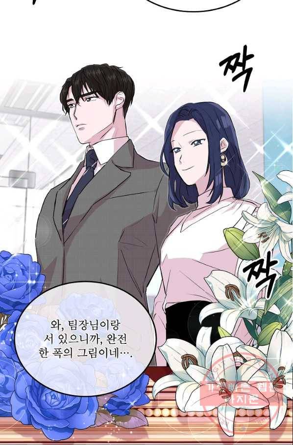 결혼하고 합시다 18화 12