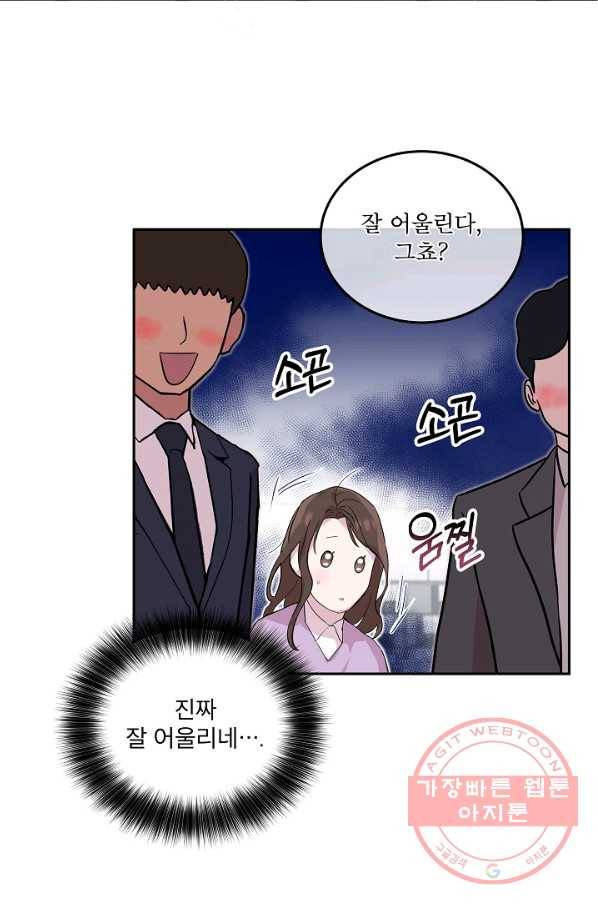 결혼하고 합시다 18화 13