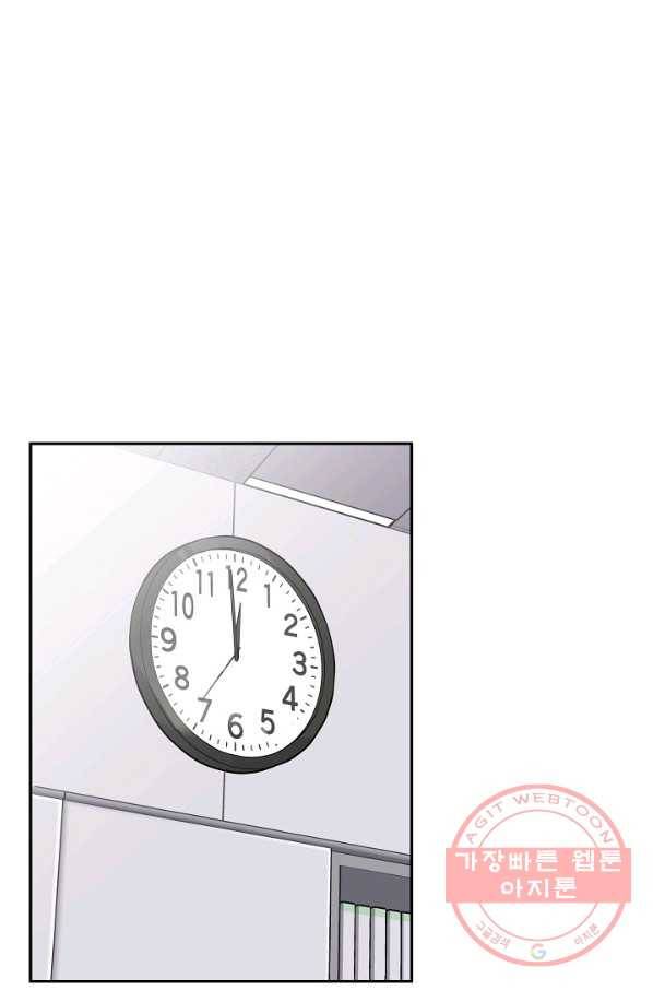 결혼하고 합시다 18화 14