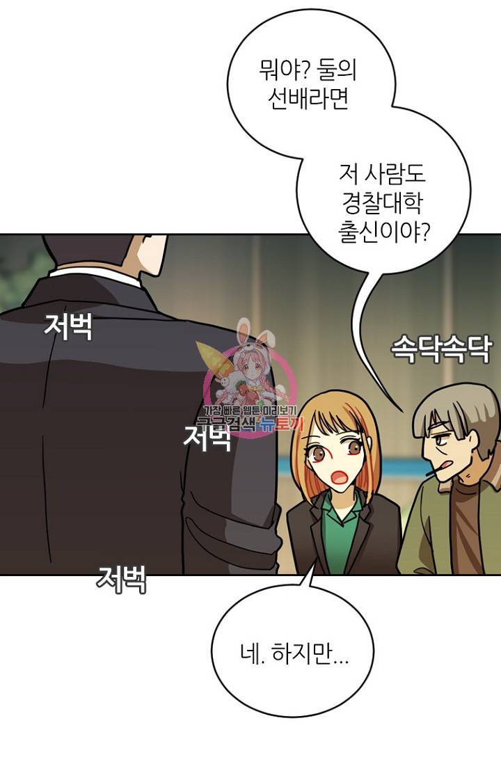 데드맨31 13화 1