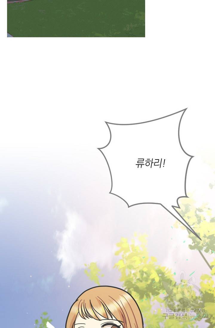데드맨31 13화 7