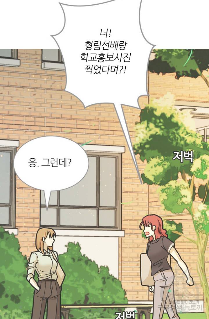 데드맨31 13화 9