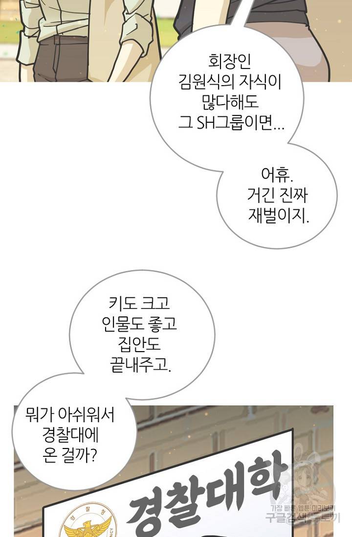 데드맨31 13화 13