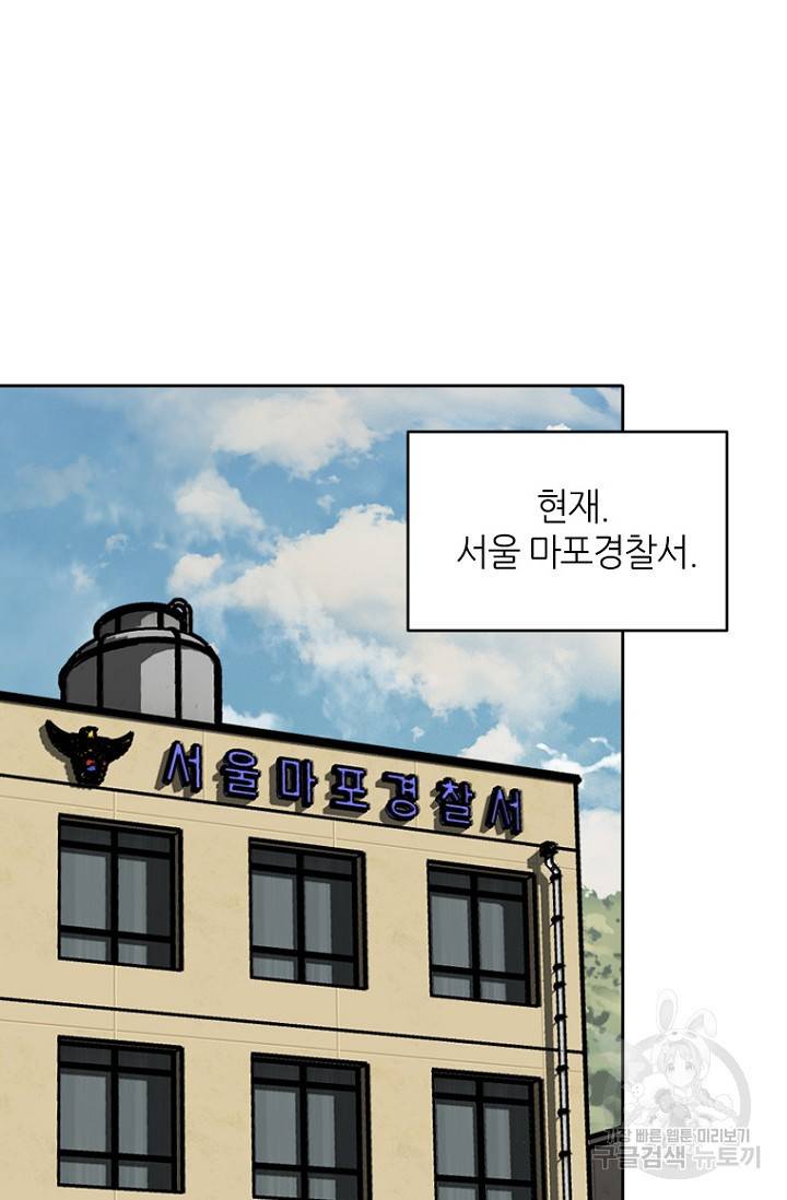 데드맨31 13화 15