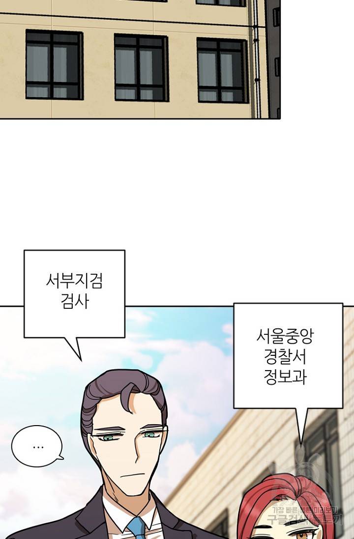 데드맨31 13화 16