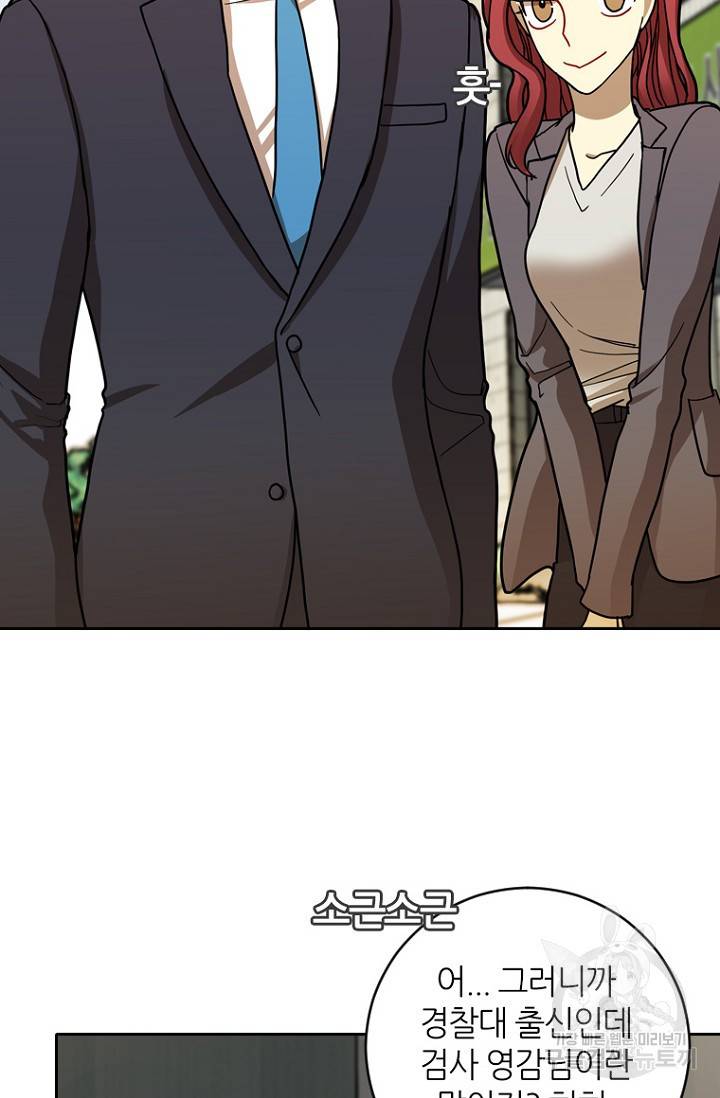 데드맨31 13화 17