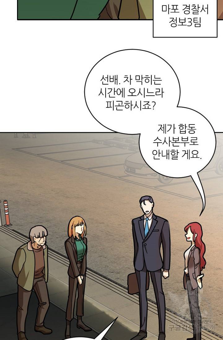 데드맨31 13화 19