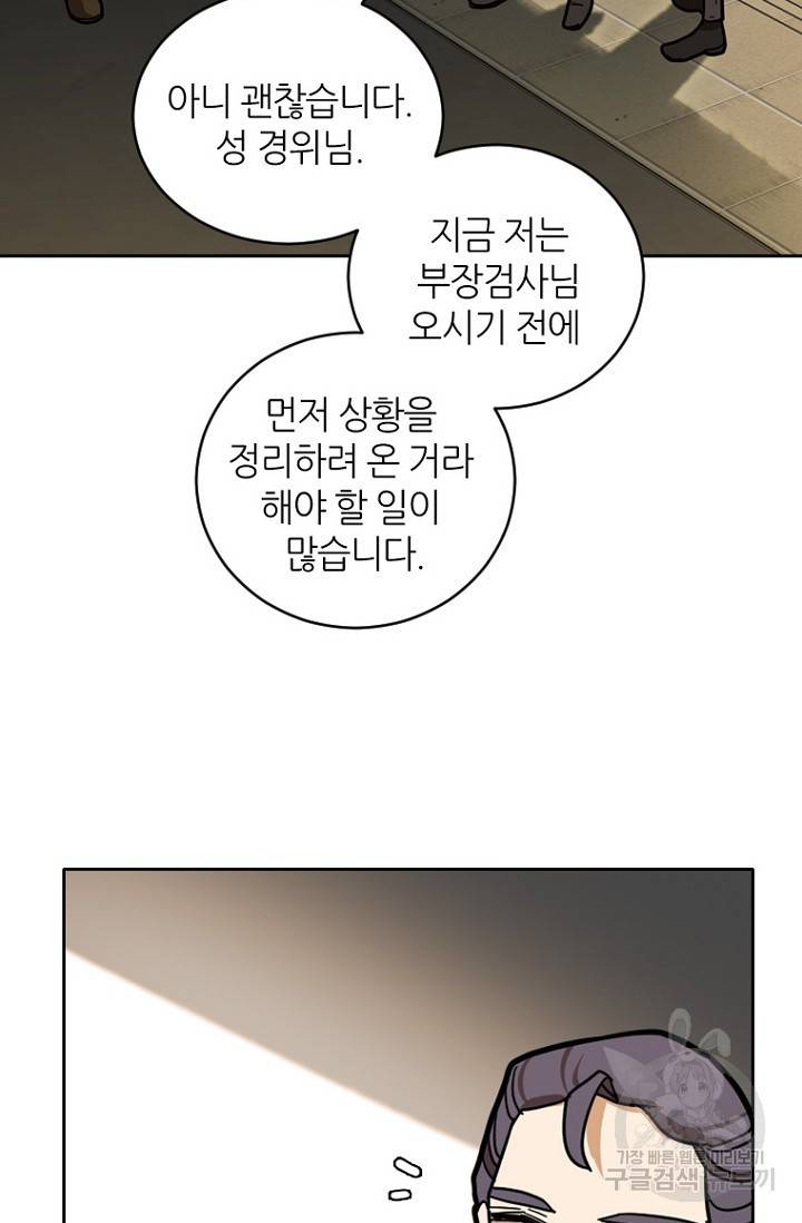 데드맨31 13화 20