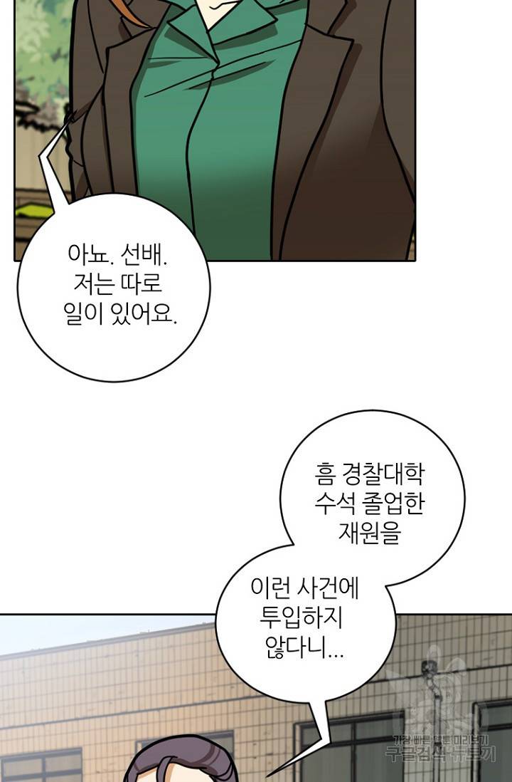 데드맨31 13화 23