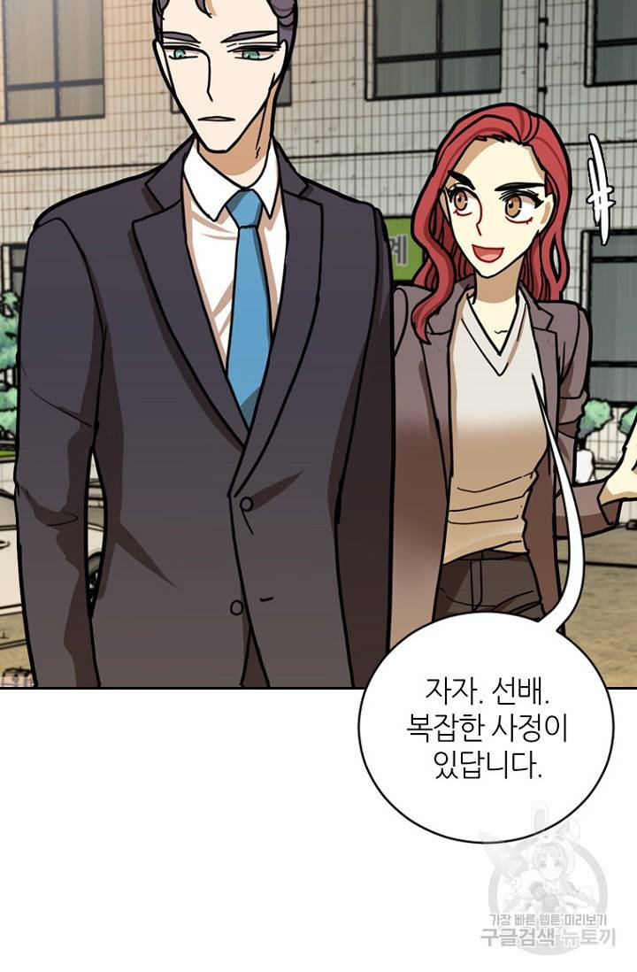 데드맨31 13화 24