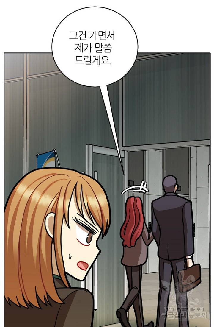 데드맨31 13화 25