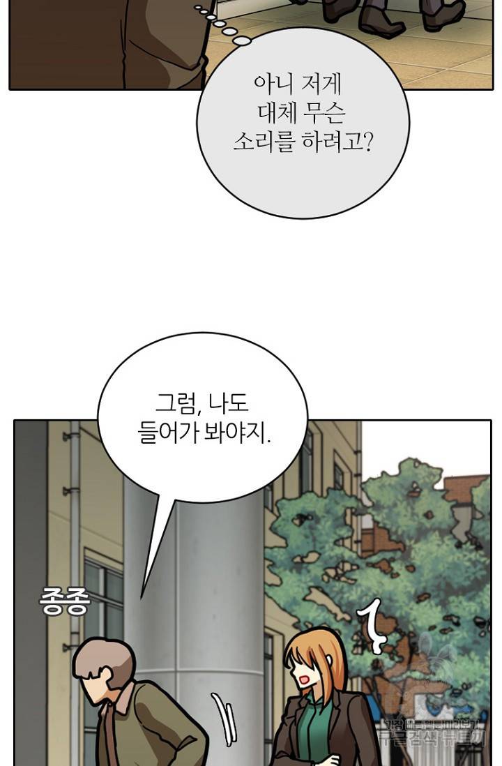 데드맨31 13화 26