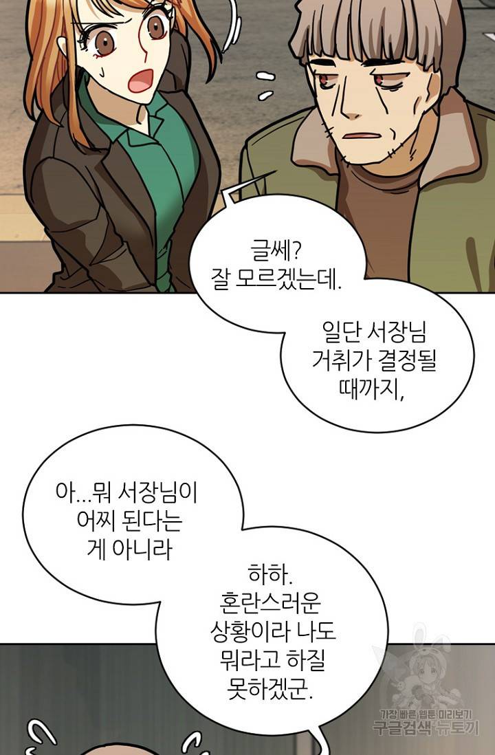 데드맨31 13화 28