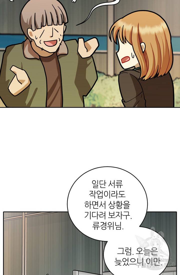 데드맨31 13화 29