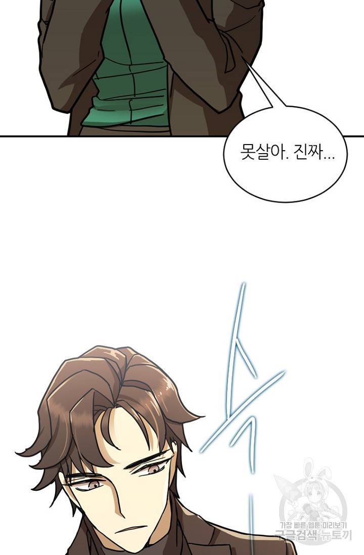데드맨31 13화 33