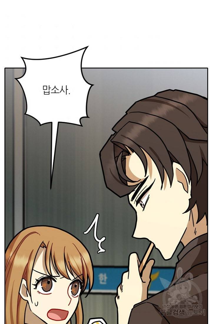 데드맨31 13화 35