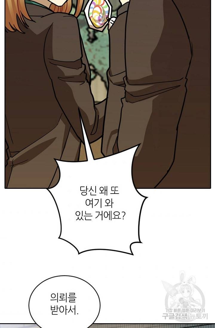 데드맨31 13화 36