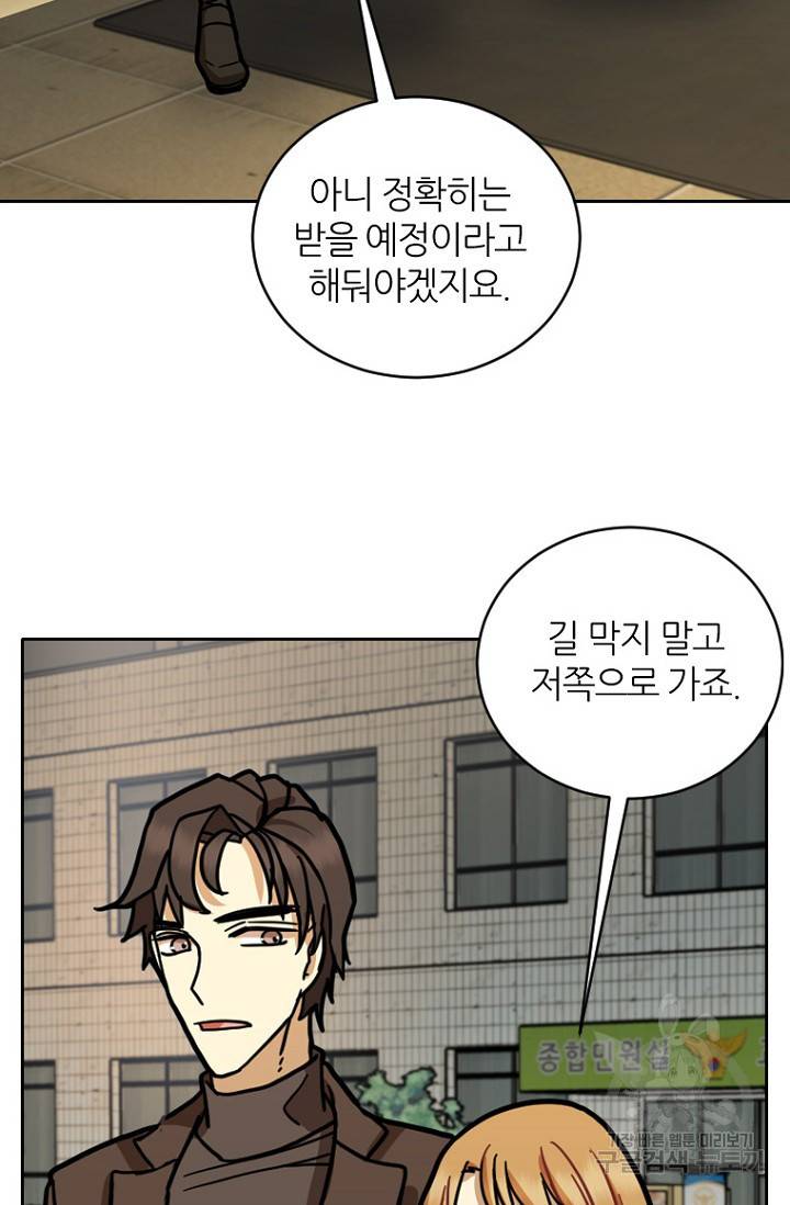 데드맨31 13화 38